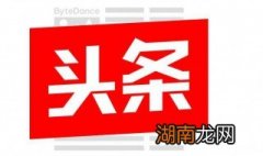 今日头条通讯录好友在哪里 头条通讯录好友在哪里