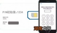 手机pin码是什么在哪里看 手机pin码是什么