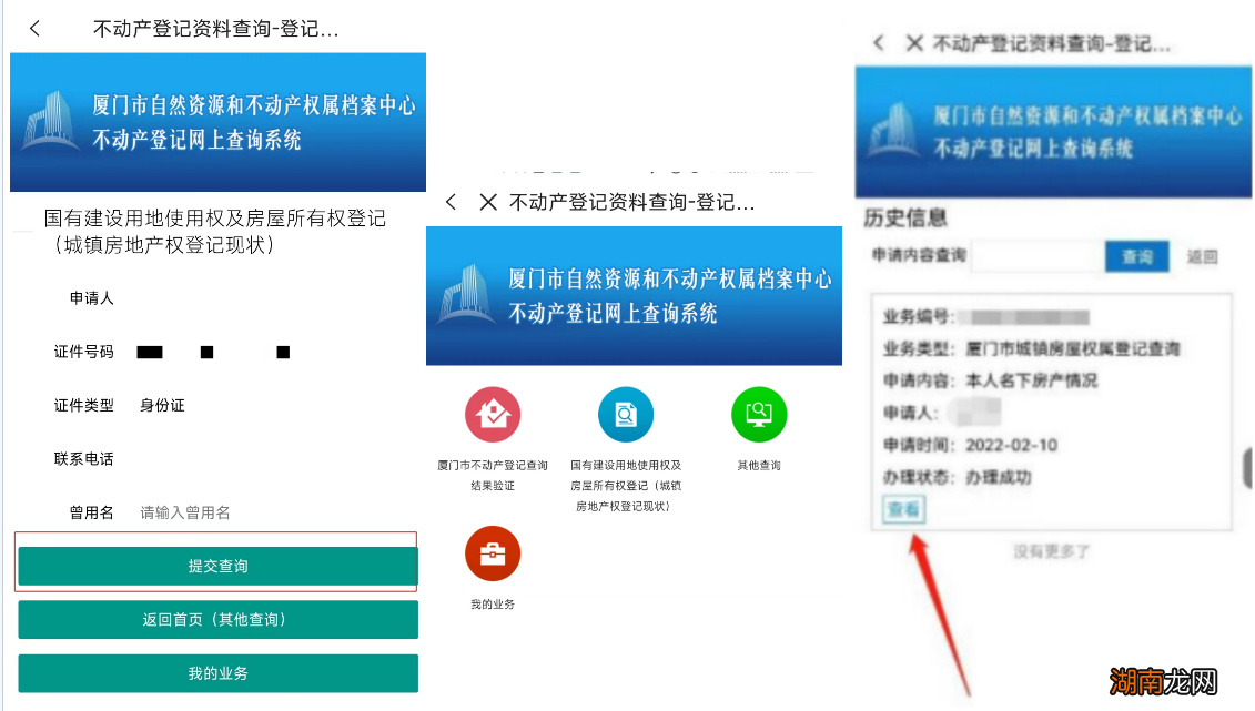 厦门无房证明网上办理时间
