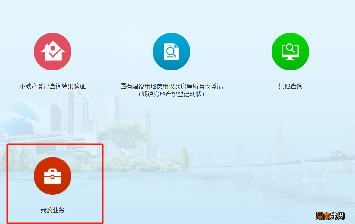 手机端+电脑端 厦门无房证明网上办理流程