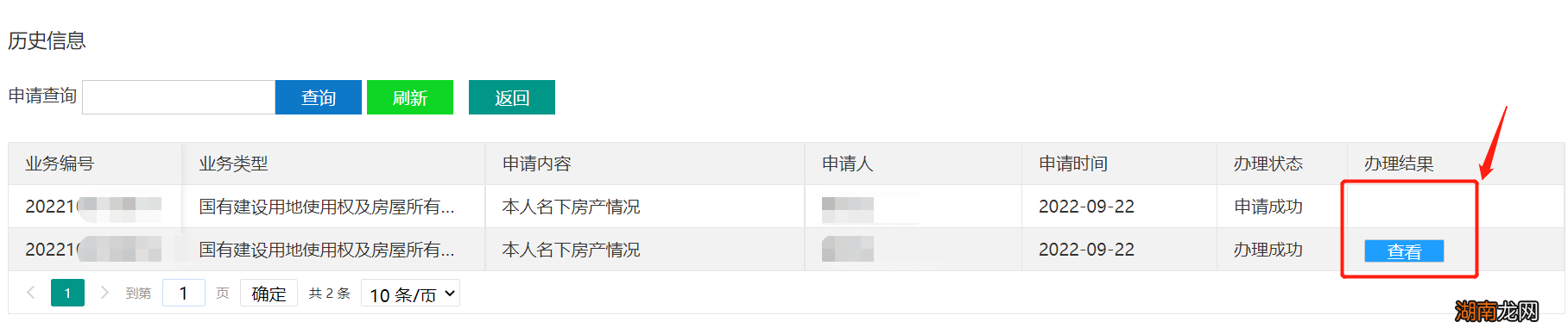 厦门无房证明可以网上开吗?