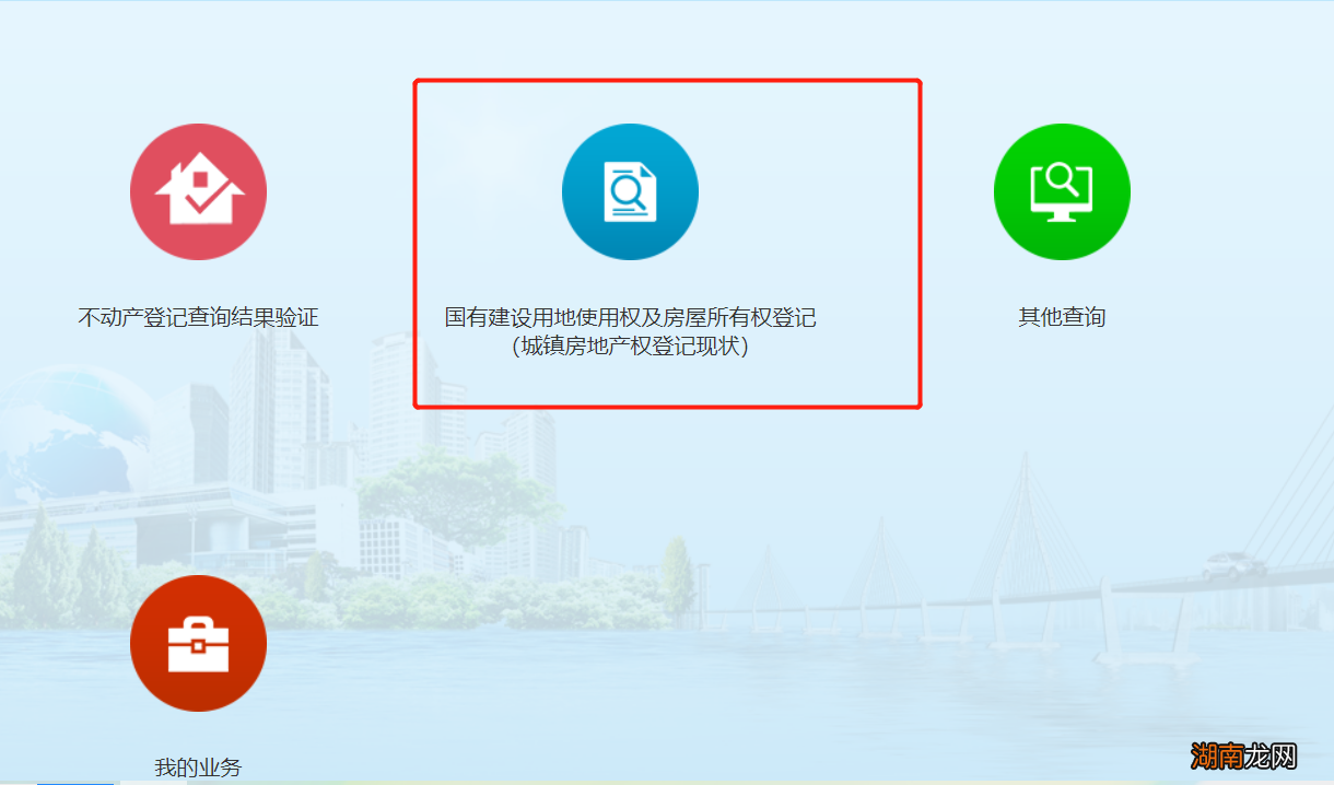 官网+APP 厦门无房证明网上怎么办理？