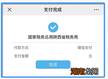 2024兴平居民医保怎么交