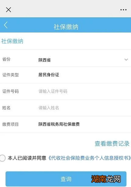 2024兴平居民医保怎么交