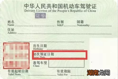 南通驾驶证年底清零吗