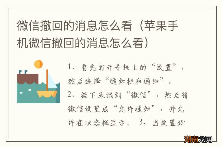 苹果手机微信撤回的消息怎么看 微信撤回的消息怎么看
