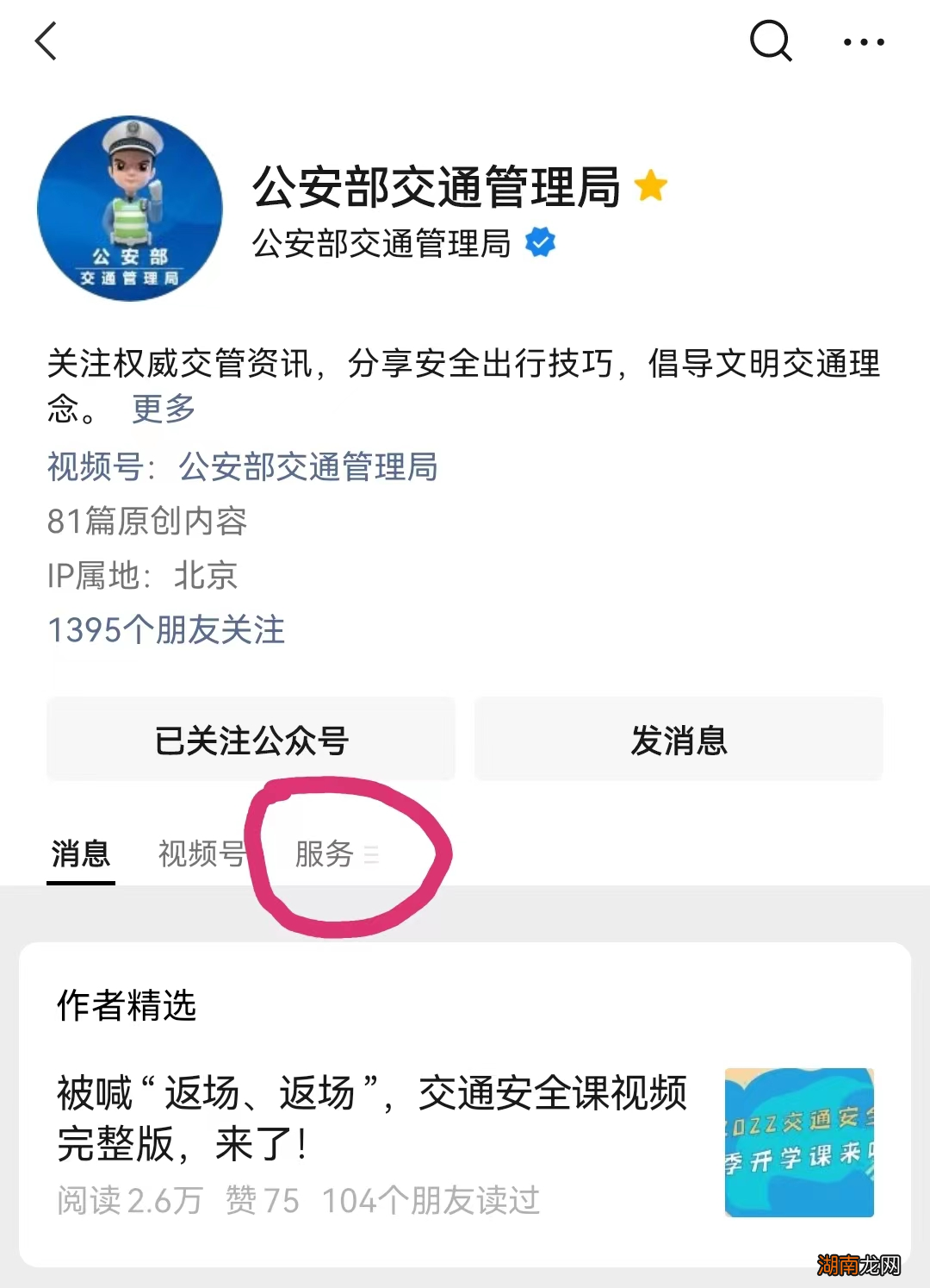 车辆下次年检时间在哪看?附查询流程