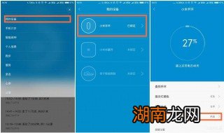 小米手环4微信提醒怎么设置苹果手机 小米手环4微信提醒怎么设置