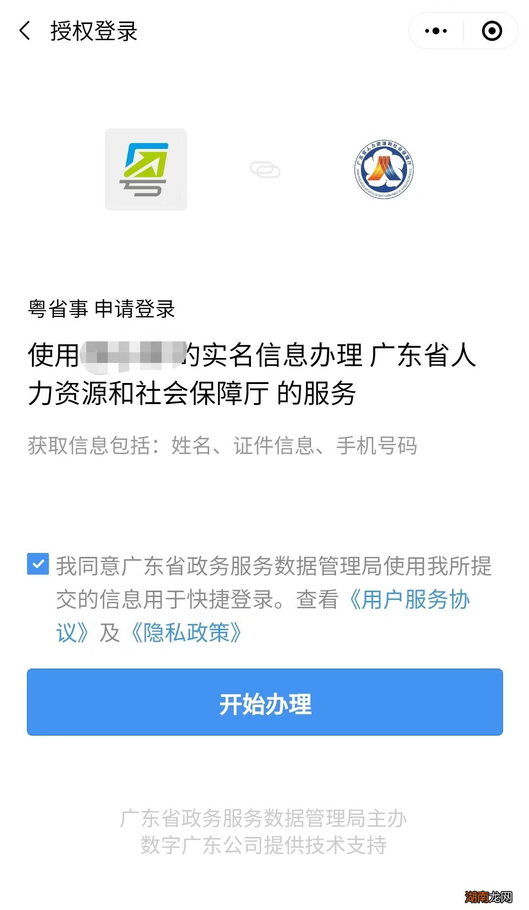 附流程 广州失业金按月资格核对粤省事怎么办理