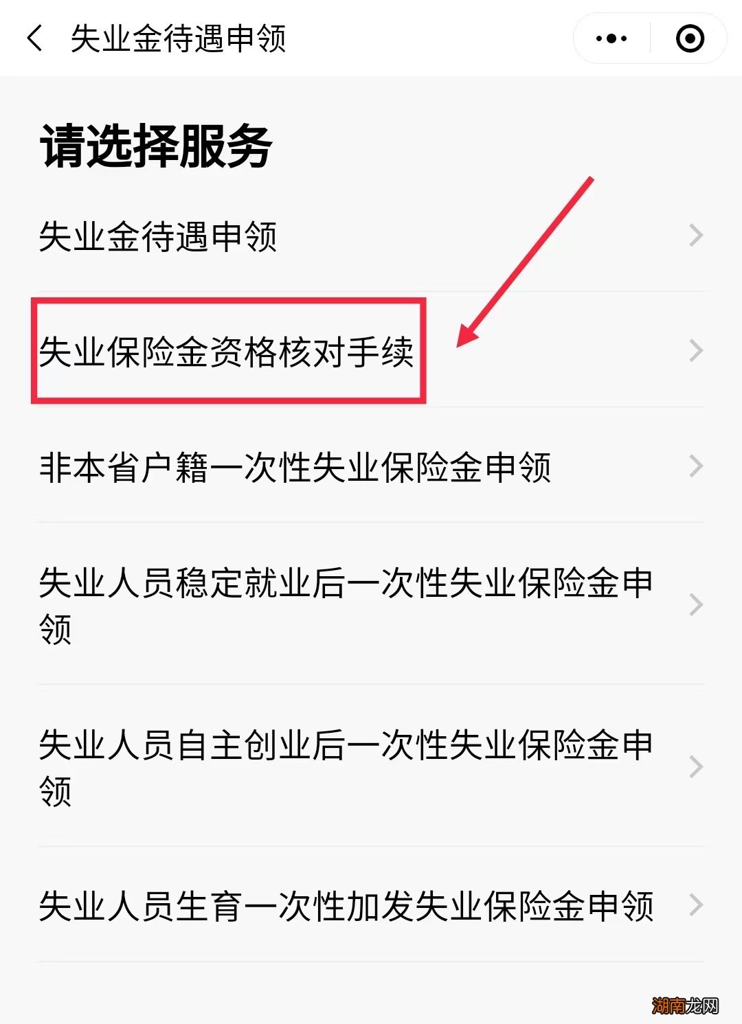 附流程 广州失业保险金要每月签到吗？