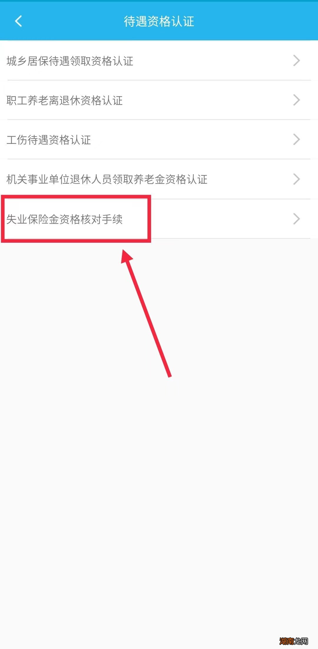 含图解 广州失业金签到手机上可以办理吗?