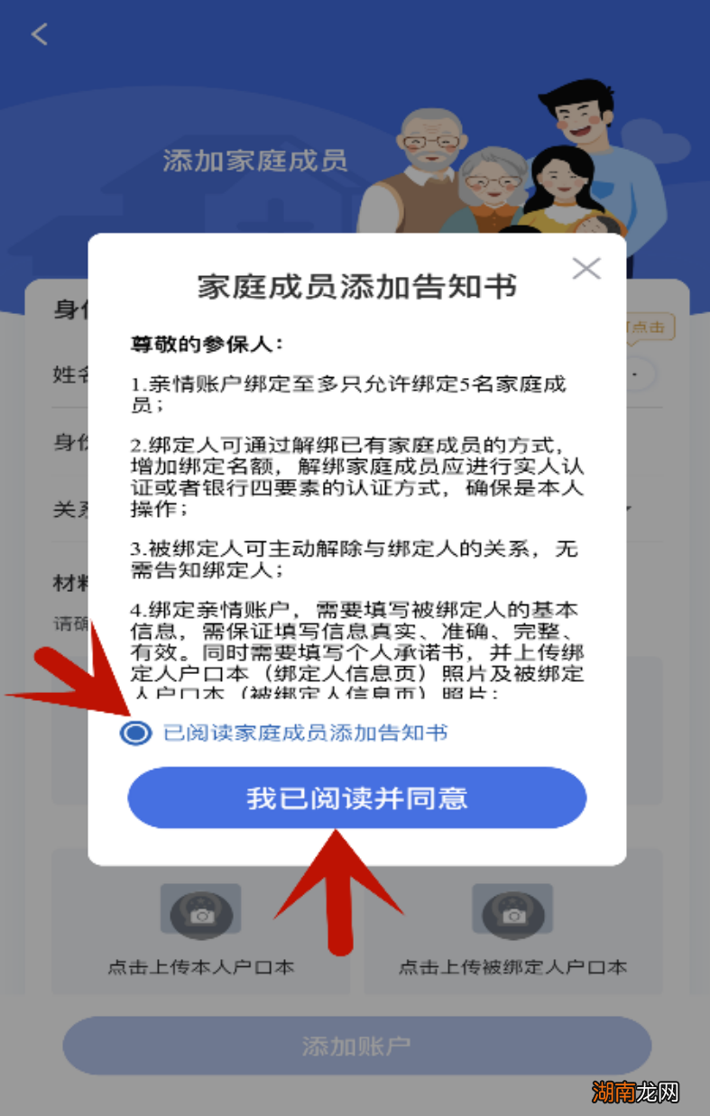 西安儿童医保电子凭证怎么弄