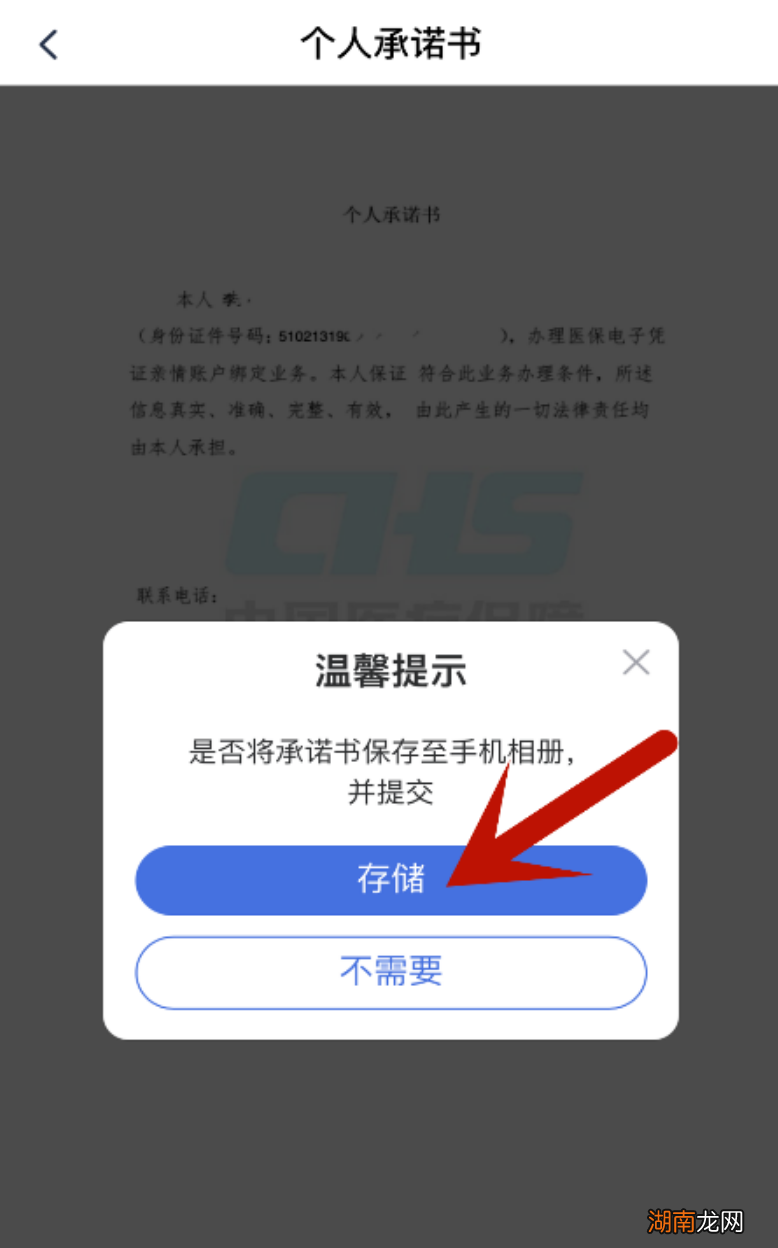 西安儿童医保电子凭证怎么弄