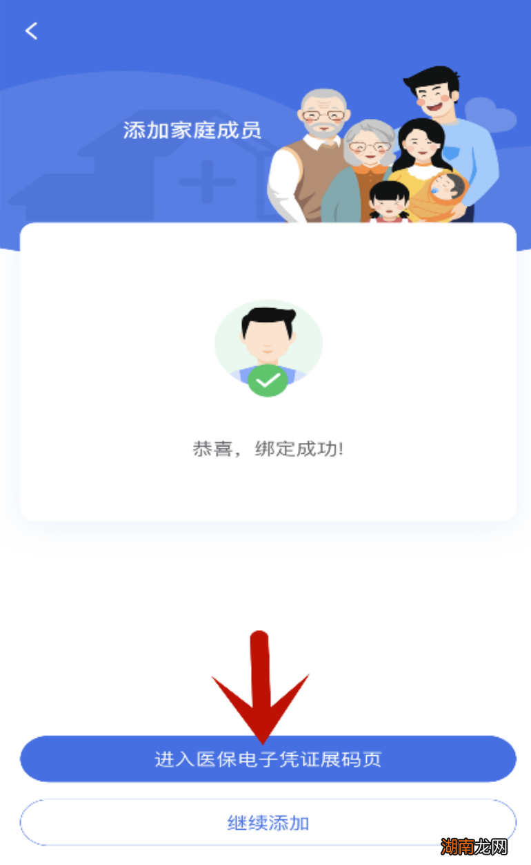 西安儿童医保电子凭证怎么弄