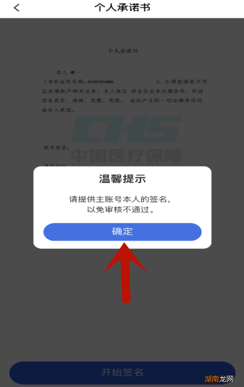 西安儿童医保电子凭证怎么弄