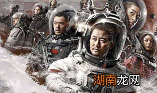 流浪地球影评800字 流浪地球影评