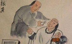 揭秘：古人不用麻药怎么拔牙呢？