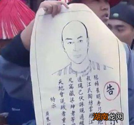 古代通缉令到底是什么样的 画像和本人不像为何还能抓到犯人