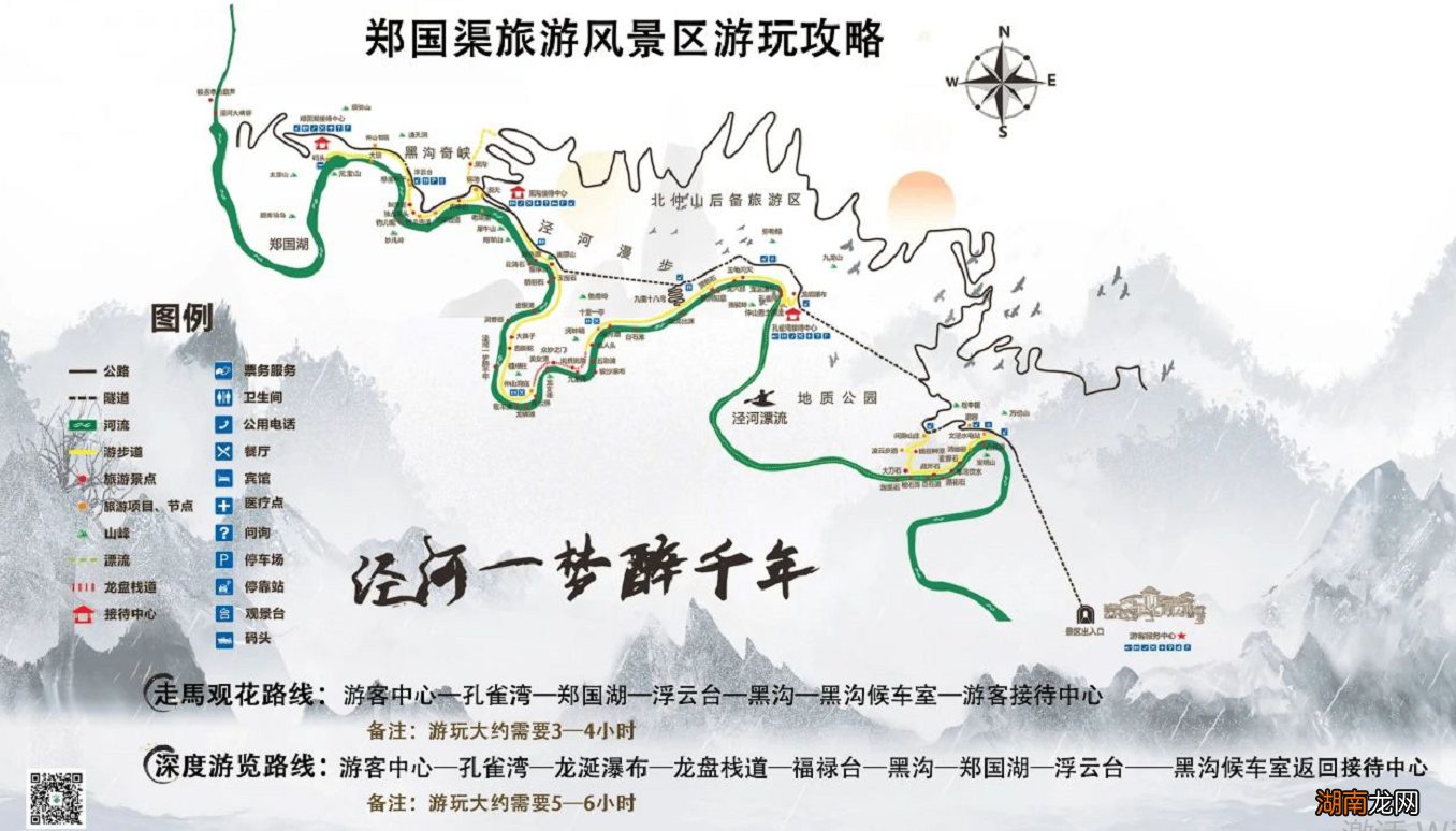 2022咸阳郑国渠售票时间调整公告