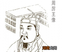 古代有两位皇帝谥号为&amp;ldquo;戾&amp;rdquo;，是什么原因？