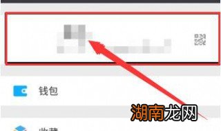 空白微信名怎么弄?具体步骤如下
