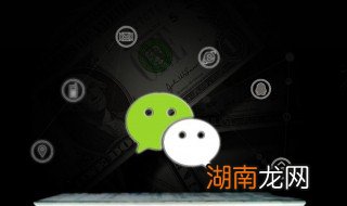 实体店如何用微信收款 怎么开通微信店员收款