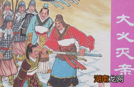 历史上有哪些大义灭亲的故事?