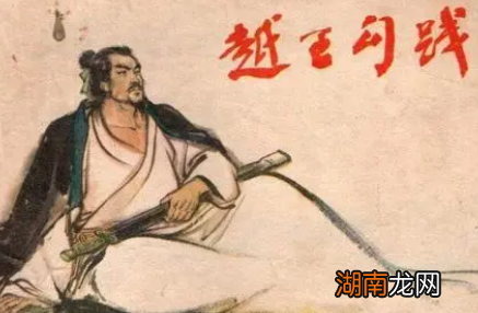 曾为春秋霸主之一的越国,为何在战国就没落了呢?