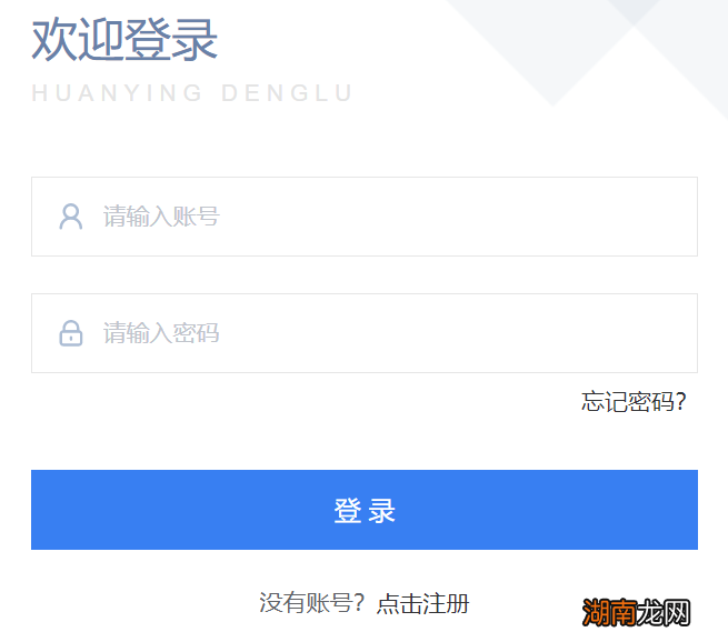 咸阳普通话测试报名入口