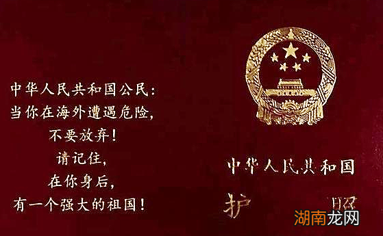 清朝时期的护照是什么样的?有哪些功能呢?