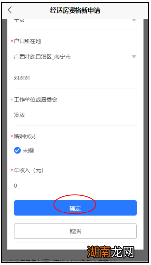 2022年南宁新申请经济适用房准购资格流程