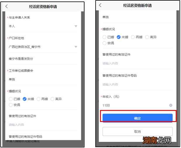 2022年南宁新申请经济适用房准购资格流程