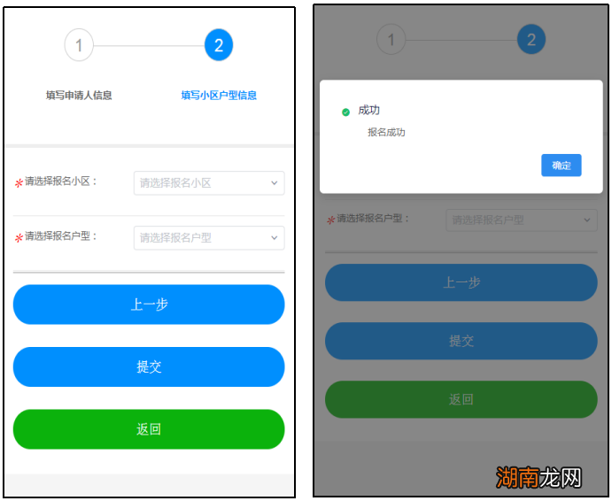 2022年南宁经济适用房选房报名流程