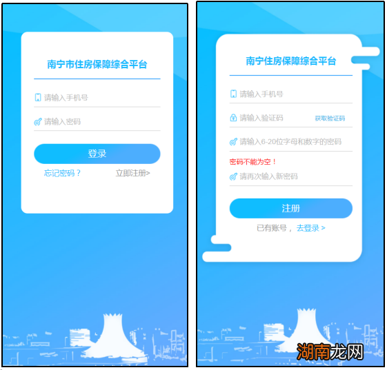 2022年南宁经济适用房选房报名流程