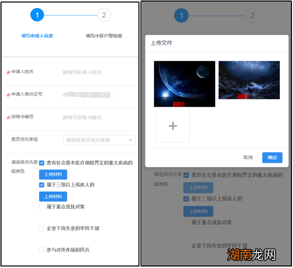 2022年南宁经济适用房选房报名流程