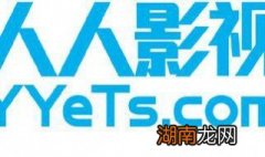 人人影视怎么看