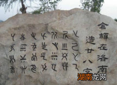 仓颉为什么要造字？他造了哪些字？