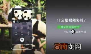 视频彩铃怎么设置