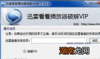 迅雷应版权方要求文件无法下载怎么办