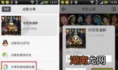 怎样把收藏的内容分享到朋友圈