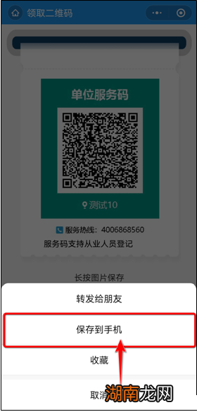 2022南皮单位服务码单位申领操作指南