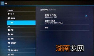 红米wifi设置