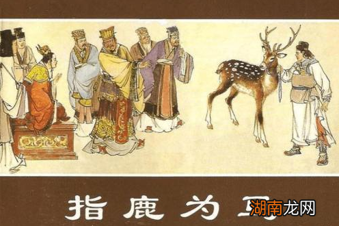 曾经独揽大权的赵高，为什么会死在子婴手上？