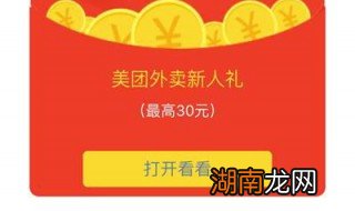 美团红包怎么买