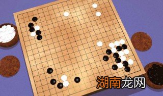 围棋技巧