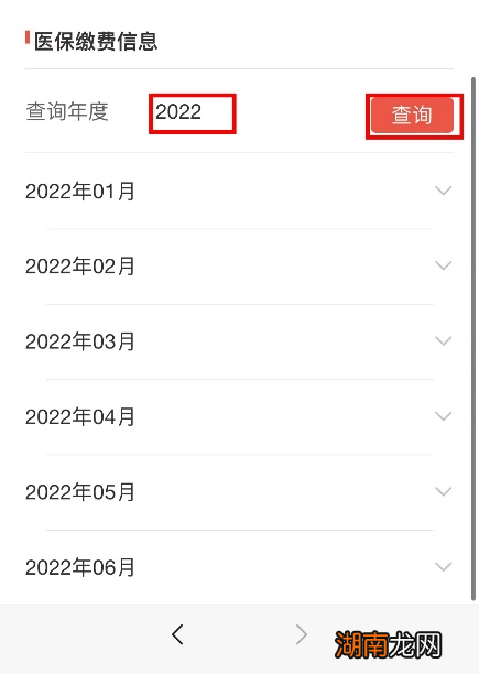 微信公众号 北京个人社保缴费信息怎么查询?