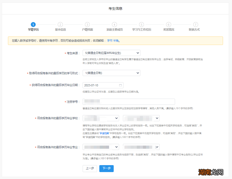 肇庆全国研究生统招考试报考渠道