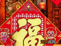 关于福字在历史上有何记载？是何含义