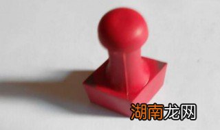 公章用什么材质 公章用什么材质的好