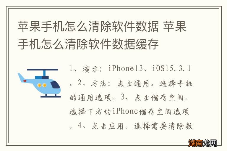 苹果手机怎么清除软件数据 苹果手机怎么清除软件数据缓存